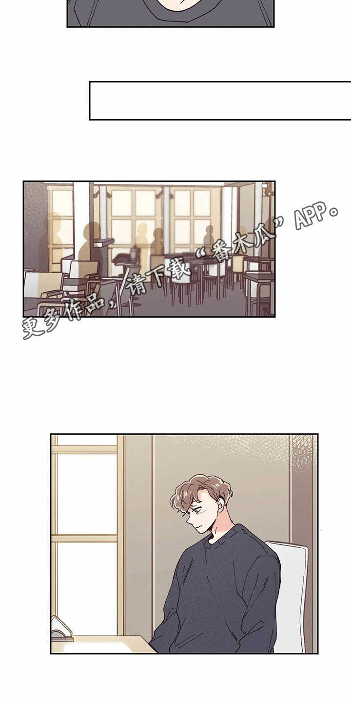 婚礼祝歌 第50话 第13页