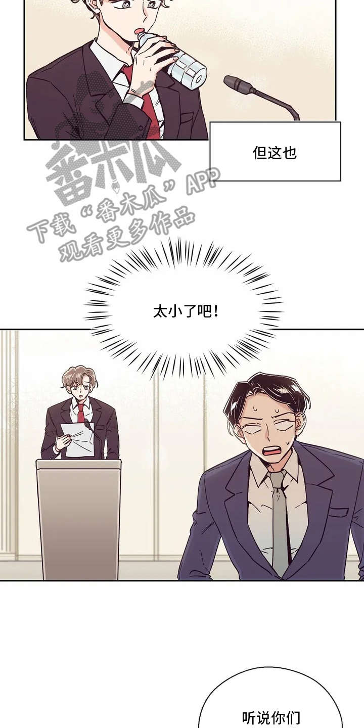 婚礼祝歌 第7话 第1页