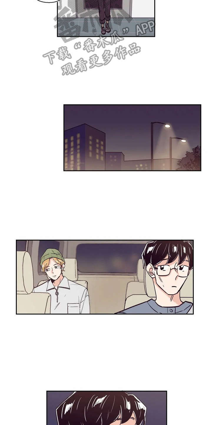 婚礼祝歌 第9话 第3页