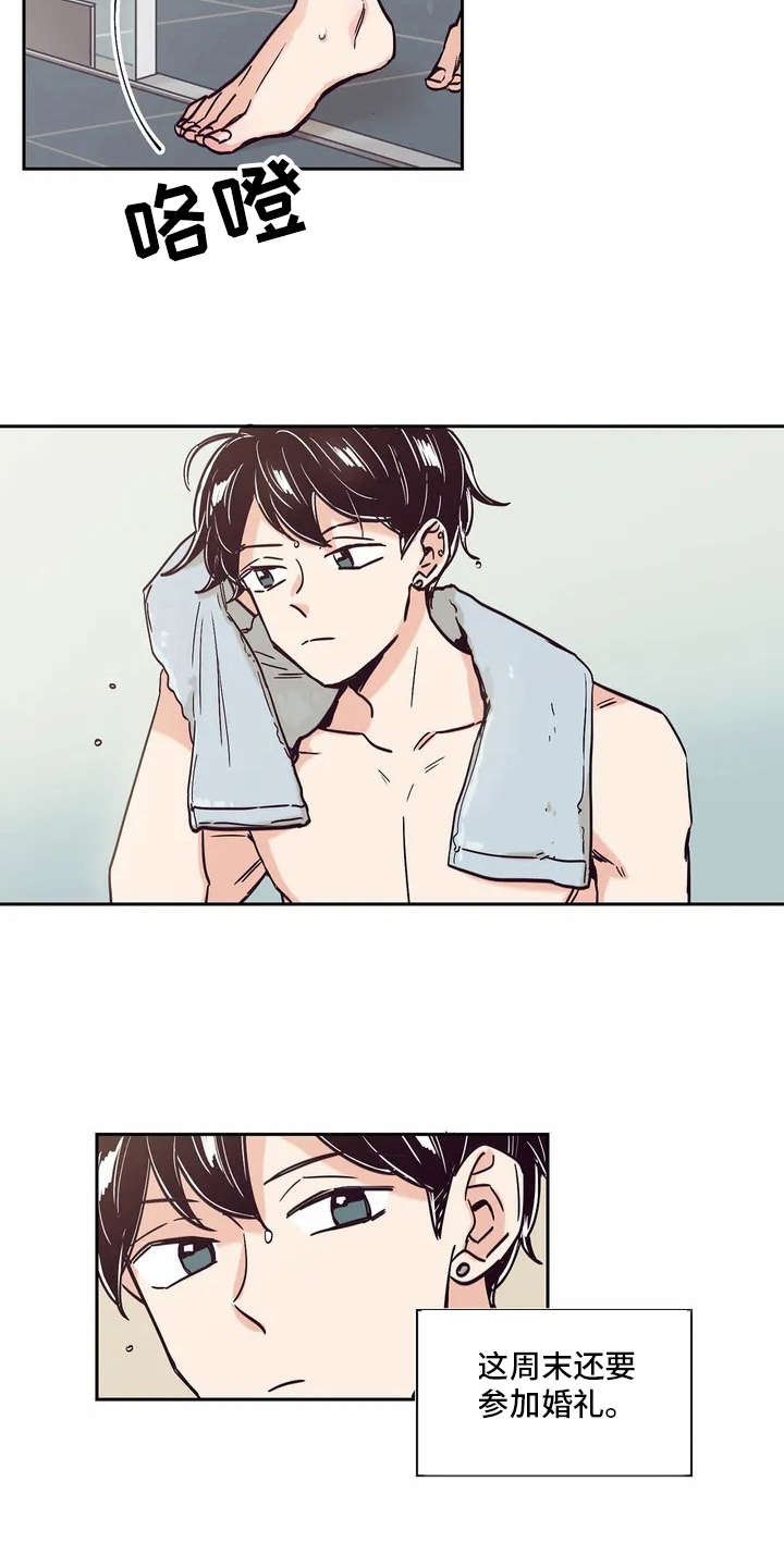 婚礼祝歌 第9话 第9页