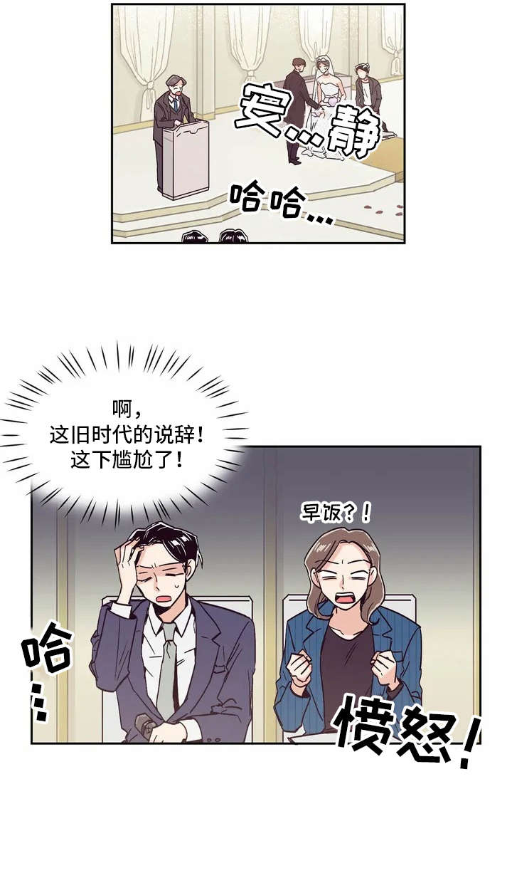 婚礼祝歌第9话图