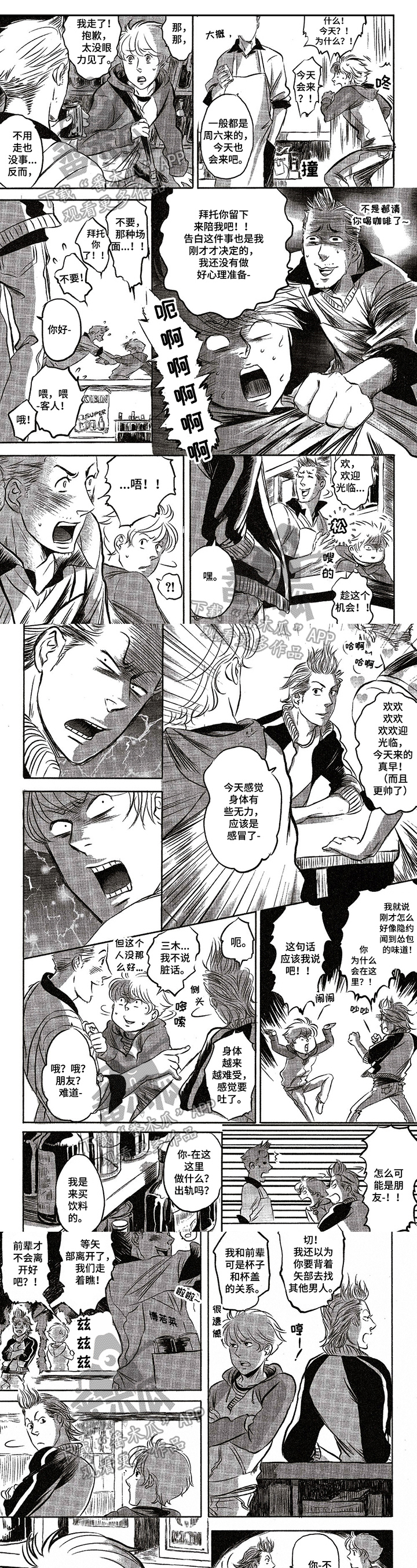 好好前辈第22话图