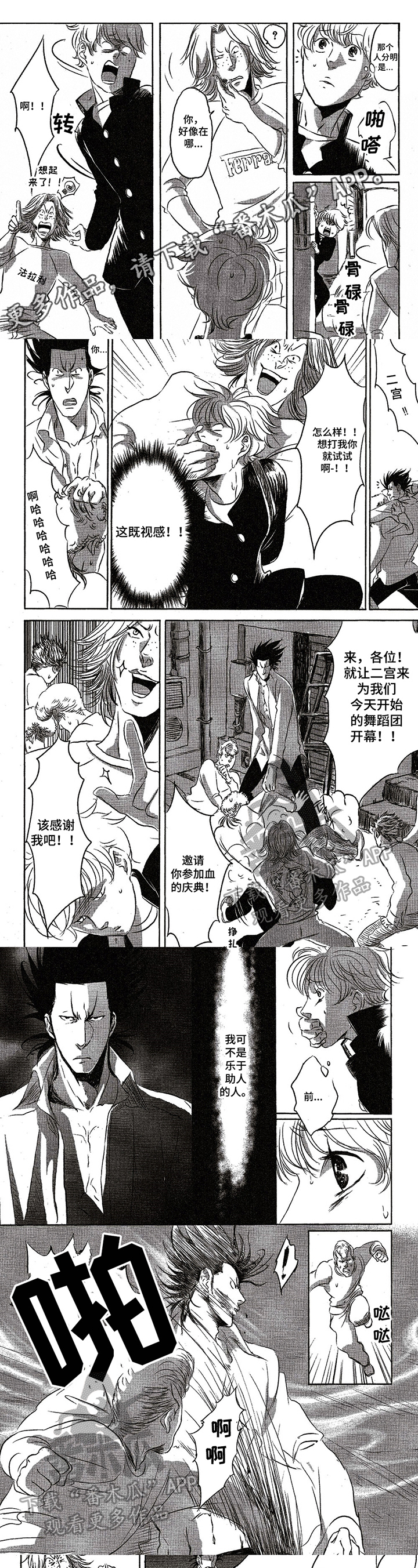 好好前辈第4话图