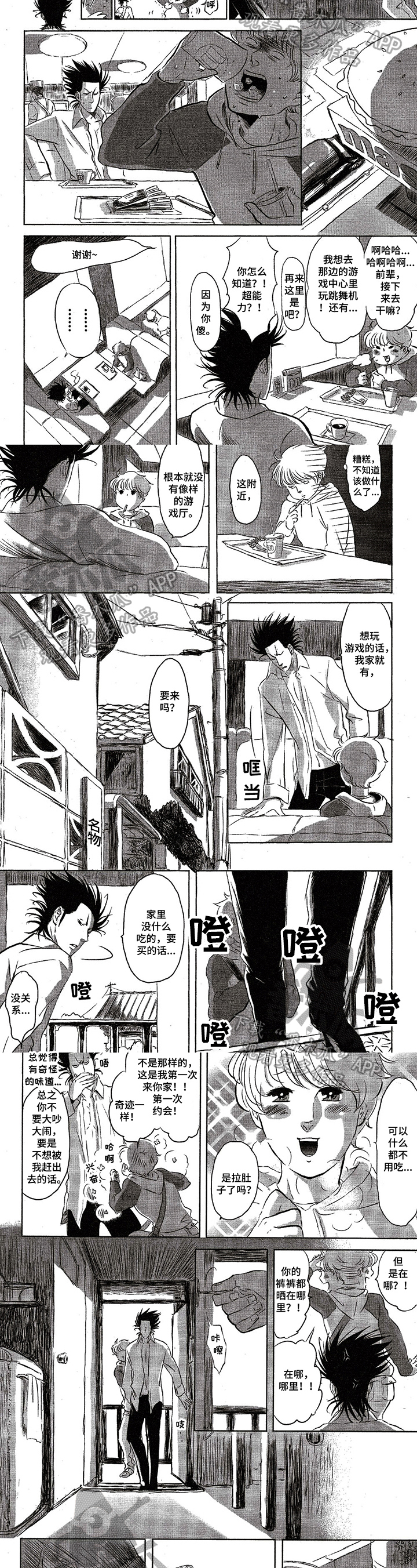 好好前辈第6话图