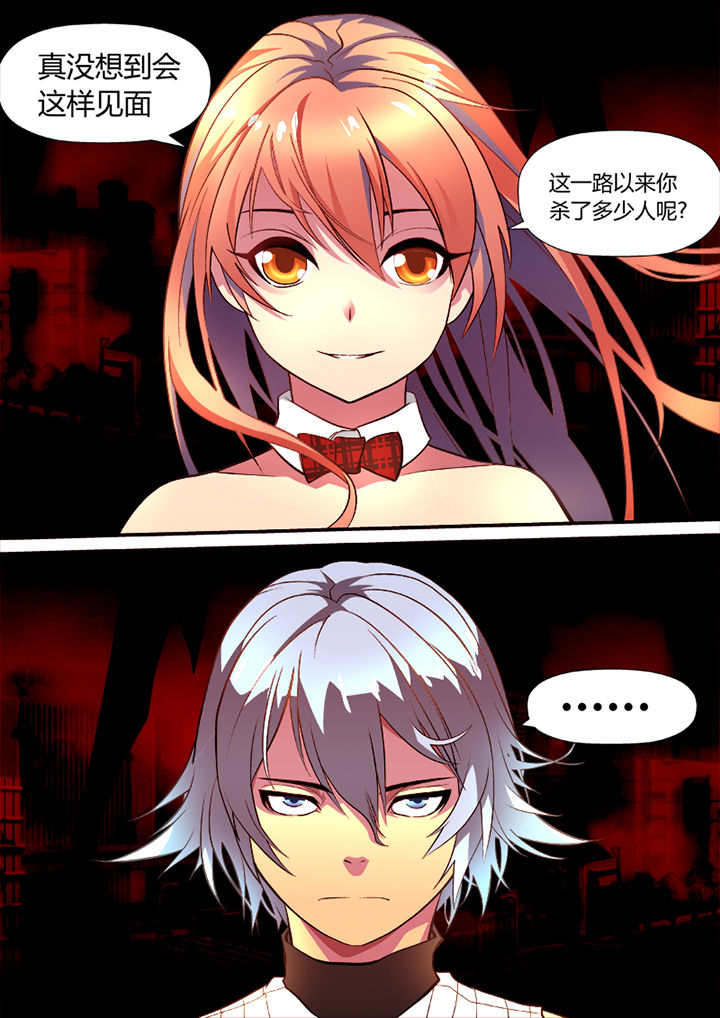 黑客别嚣张第1话图