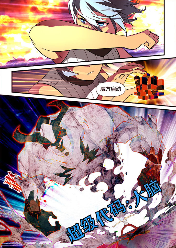 黑客别嚣张第1话图