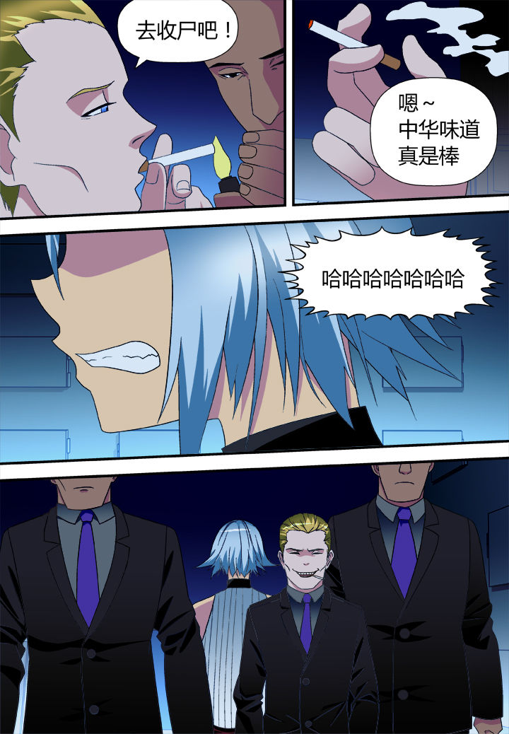 黑客别嚣张第14话图