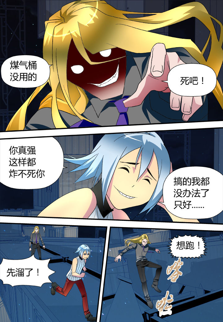 黑客别嚣张第16话图