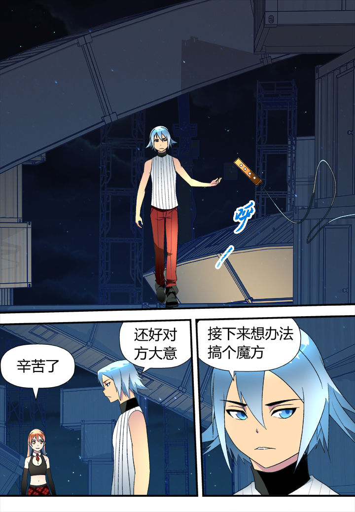 黑客别嚣张第17话图