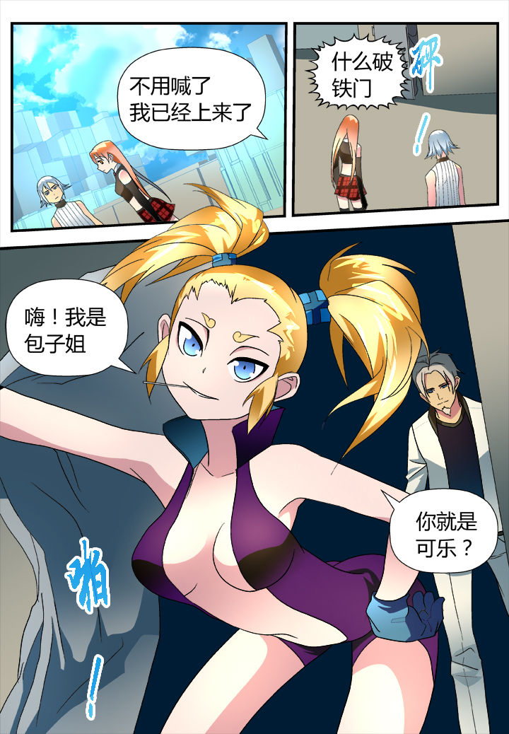 黑客别嚣张第19话图