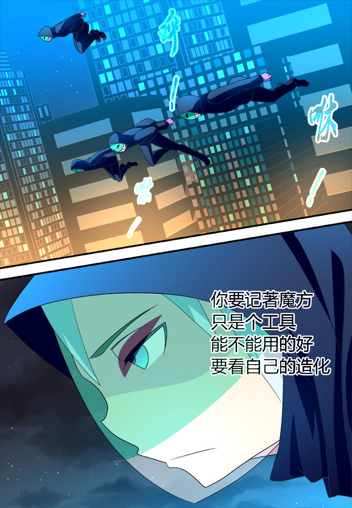 黑客别嚣张第20话图