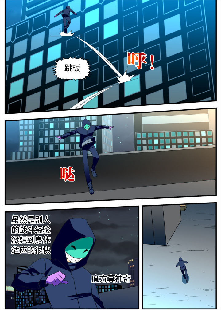 黑客别嚣张第21话图