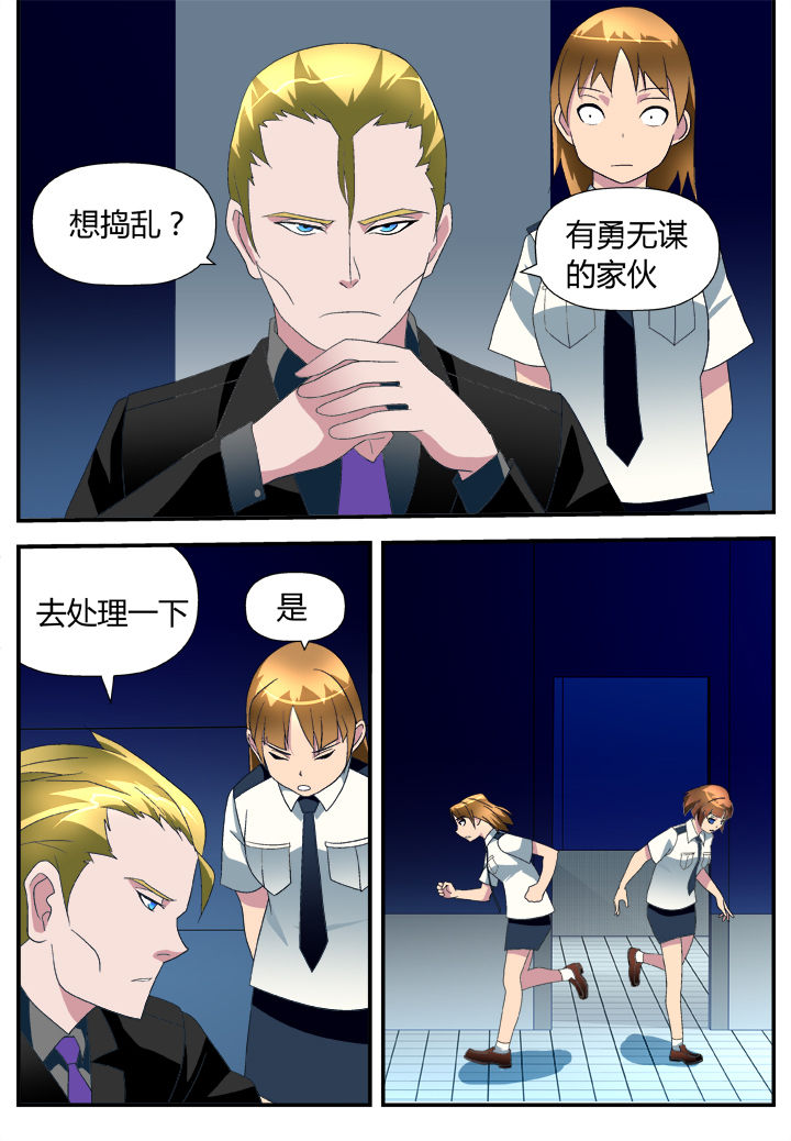 黑客别嚣张第22话图