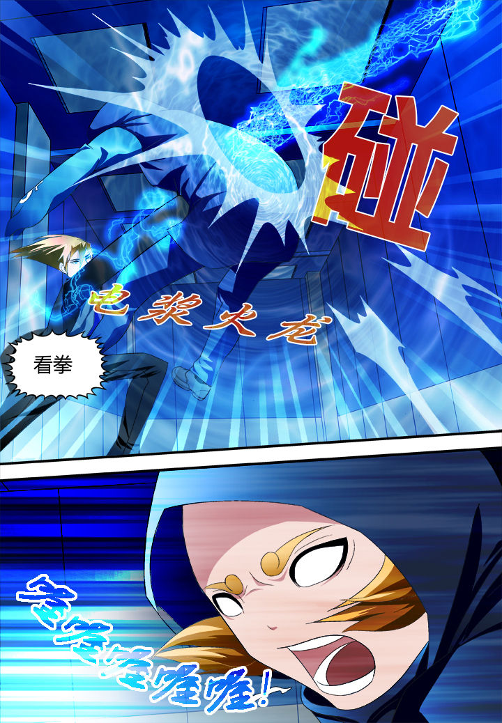 黑客别嚣张第25话图