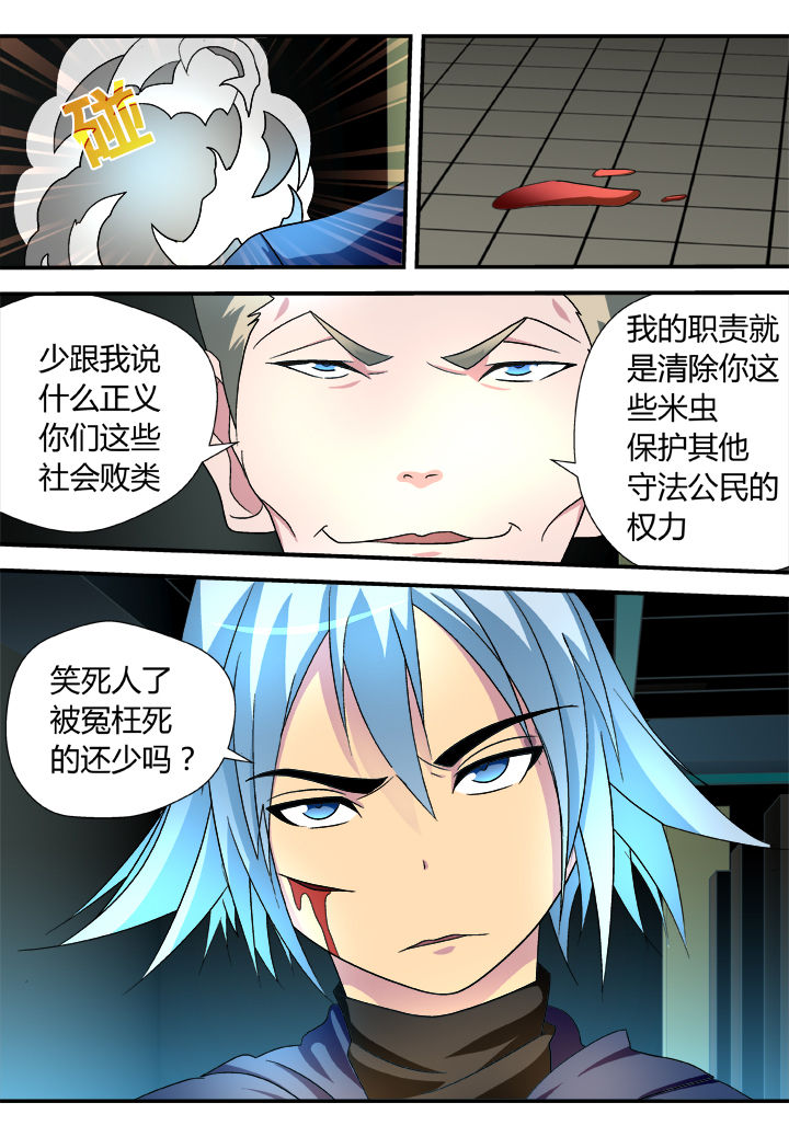 黑客别嚣张第27话图