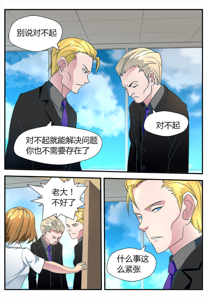 黑客别嚣张第31话图