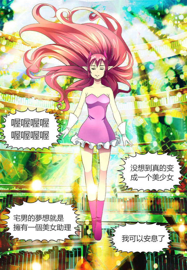 黑客别嚣张第36话图