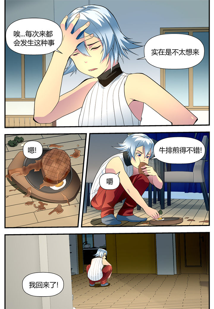 黑客别嚣张第4话图