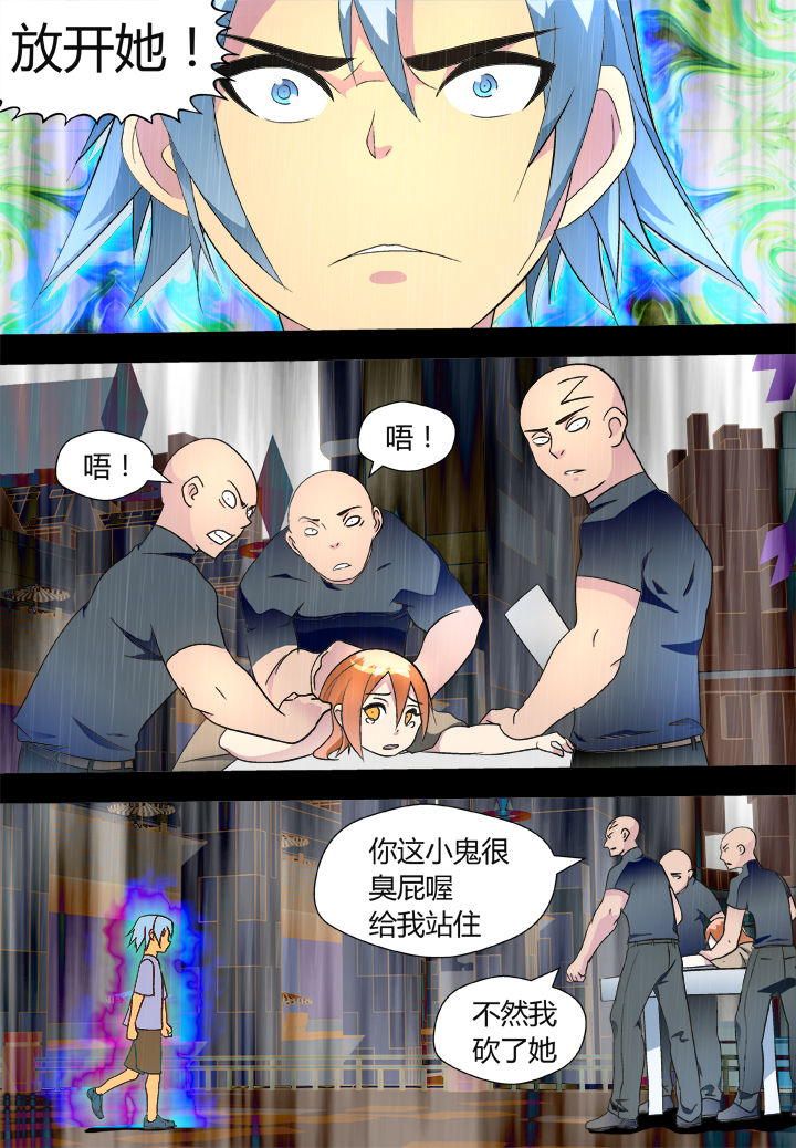 黑客别嚣张第40话图