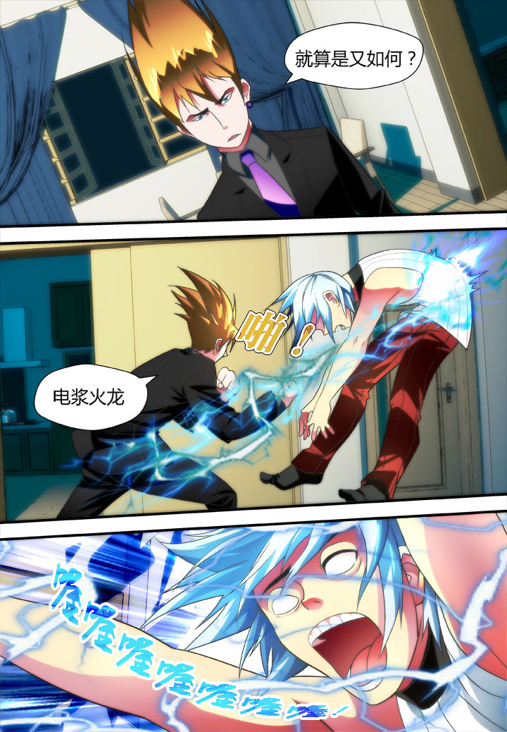 黑客别嚣张第45话图