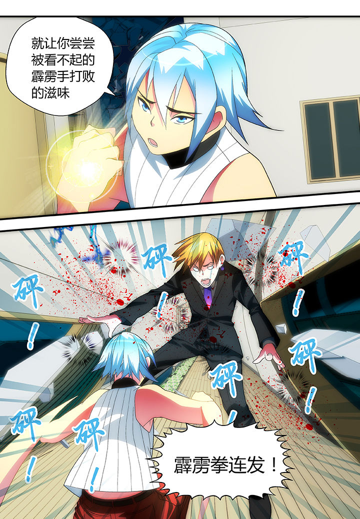 黑客别嚣张第47话图