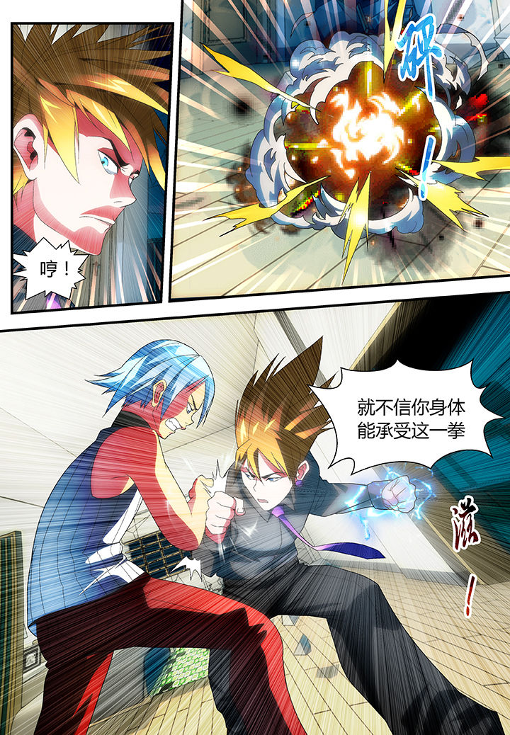 黑客别嚣张第48话图