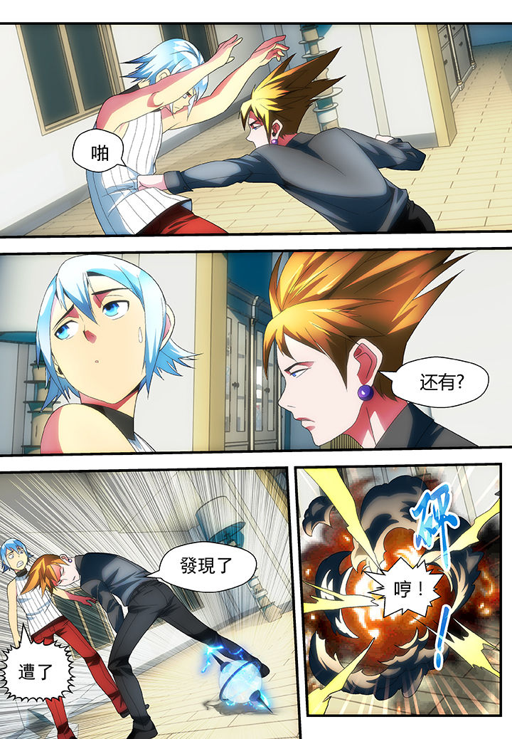 黑客别嚣张第48话图