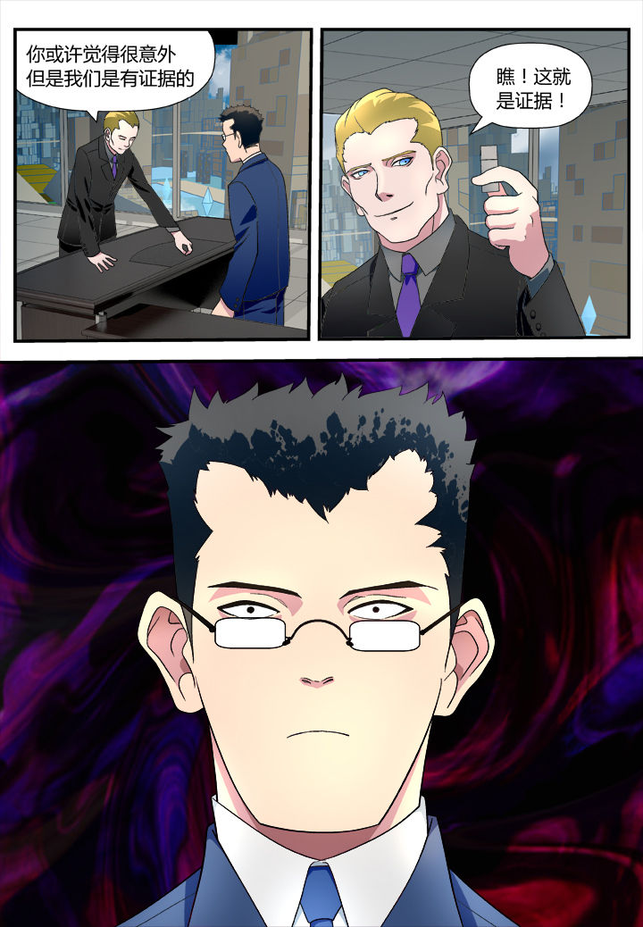 黑客别嚣张第6话图