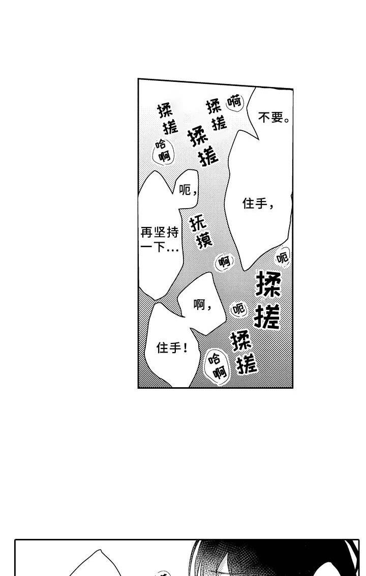 黑白王子第12话图