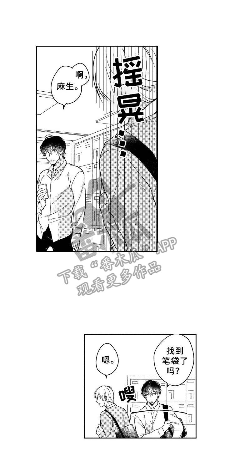 黑白王子第13话图