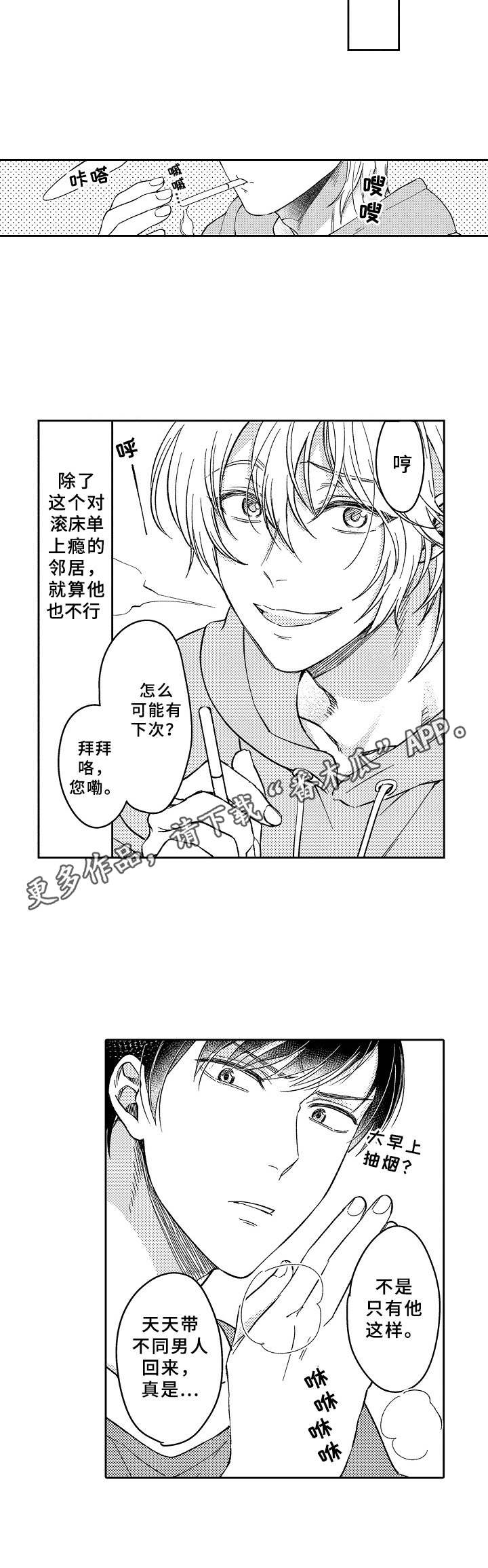 黑白王子第19话图
