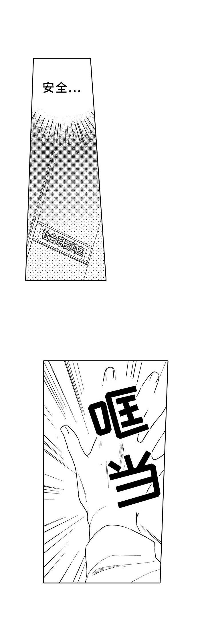 黑白王子第2话图