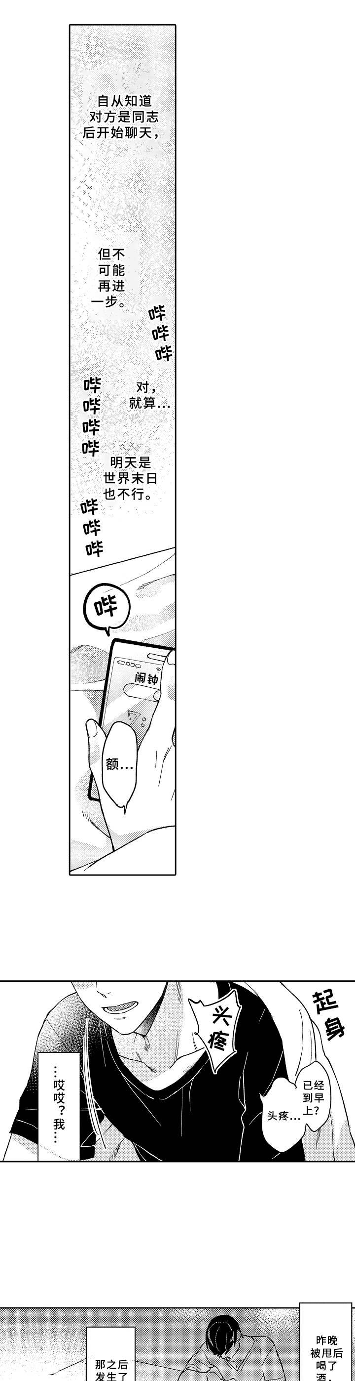 黑白王子第20话图