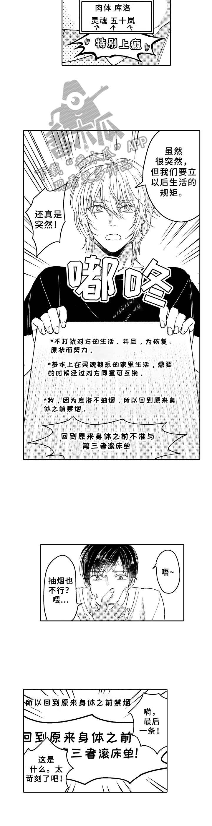 黑白王子第20话图