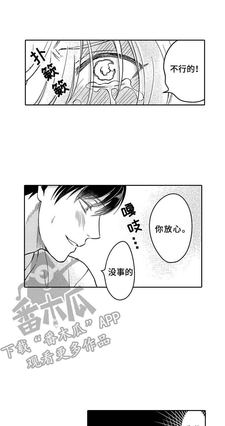 黑白王子第22话图