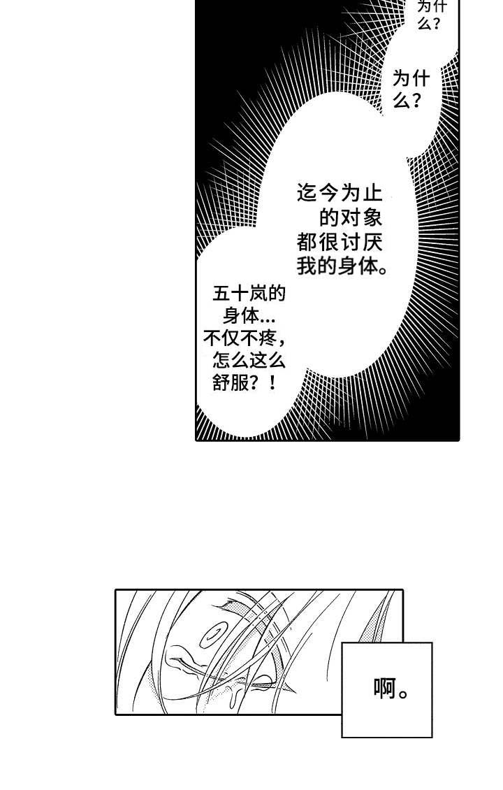 黑白王子第22话图