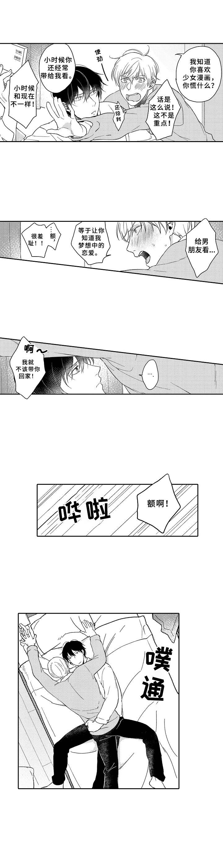 黑白王子第23话图