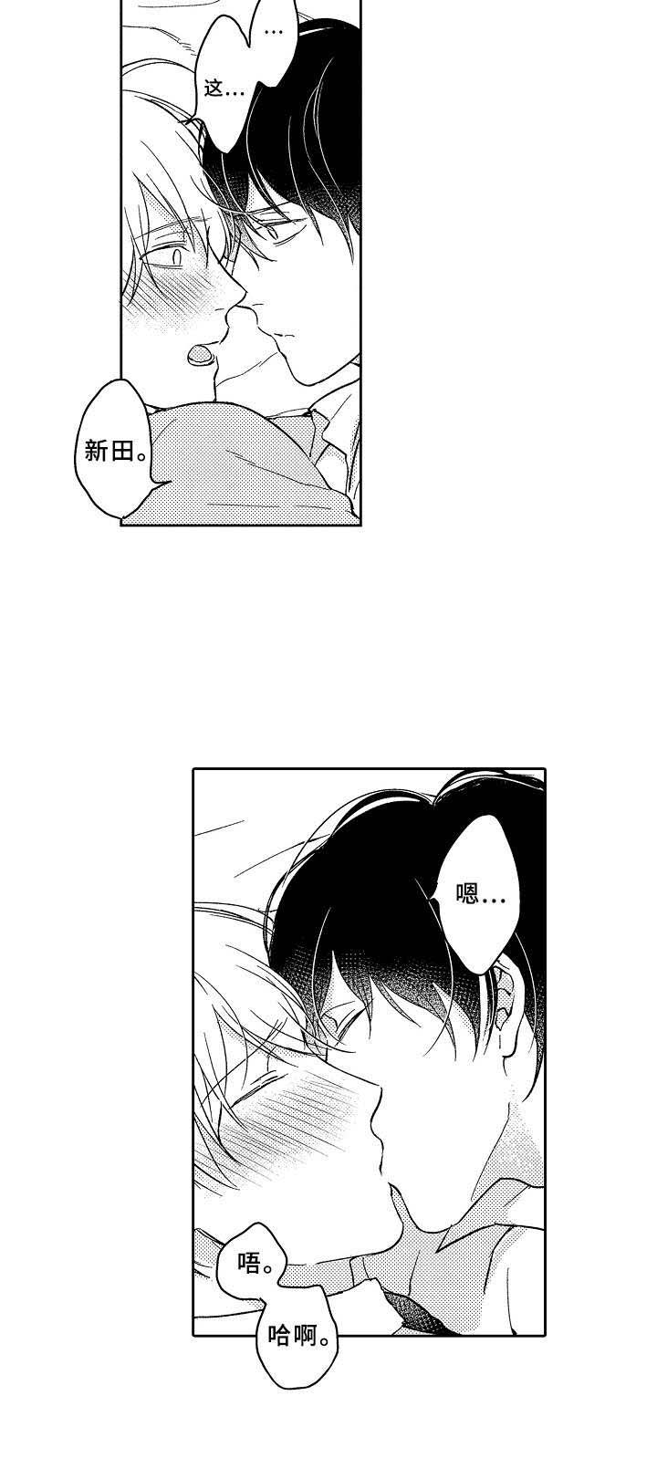 黑白王子第23话图