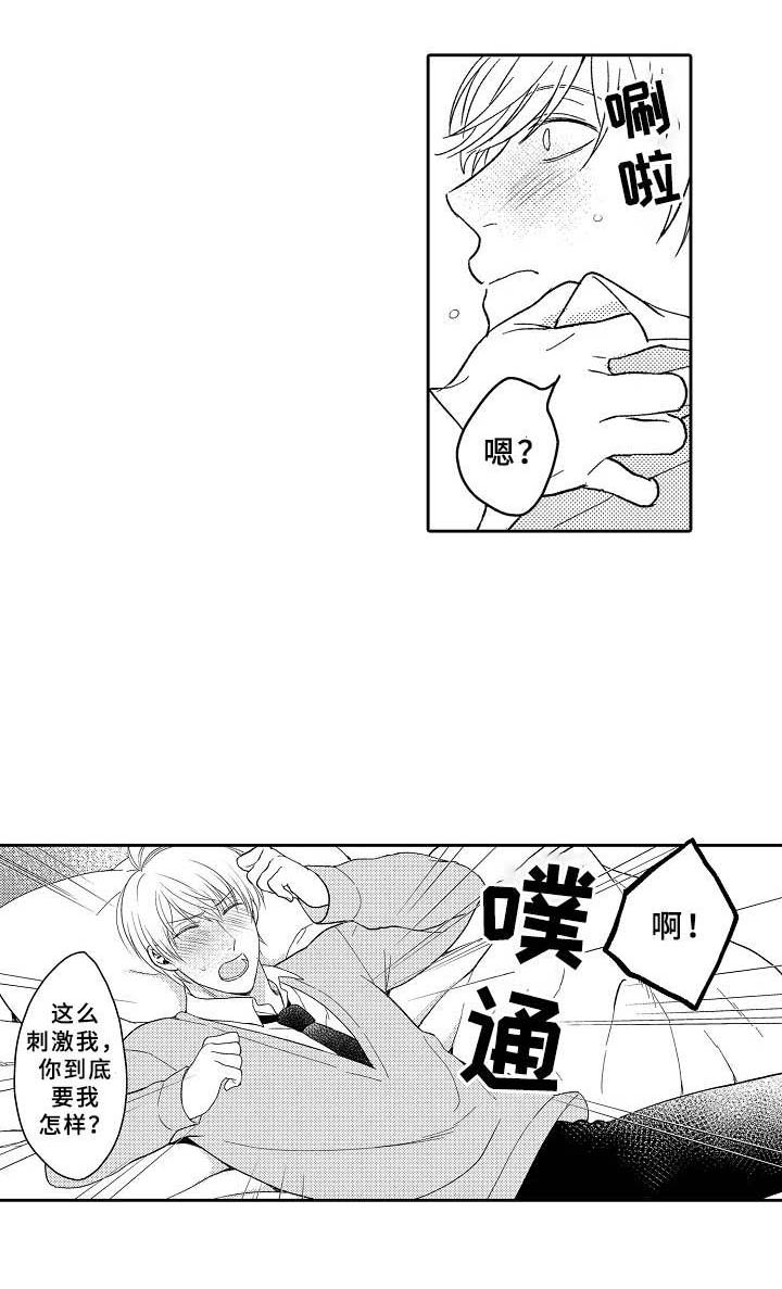 黑白王子第23话图