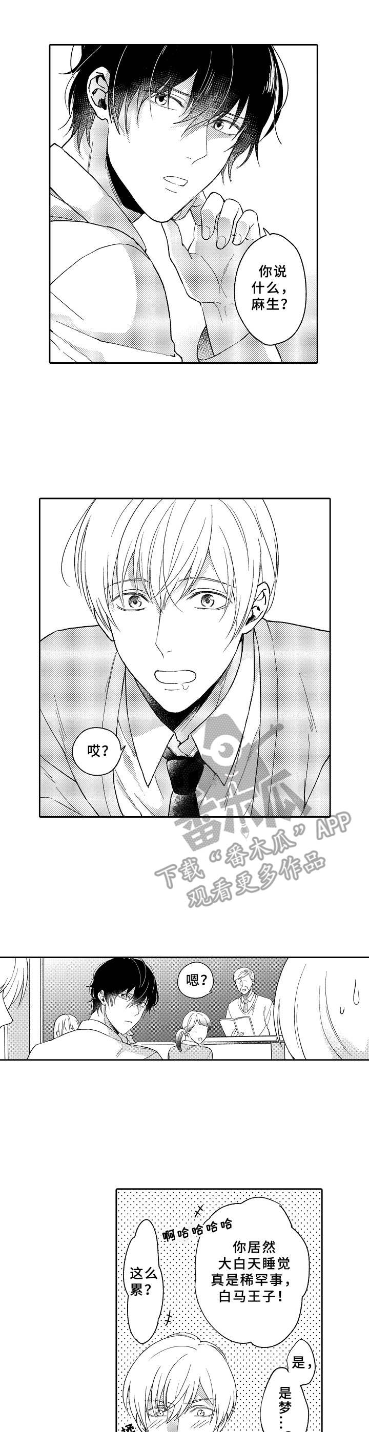 黑白王子第5话图