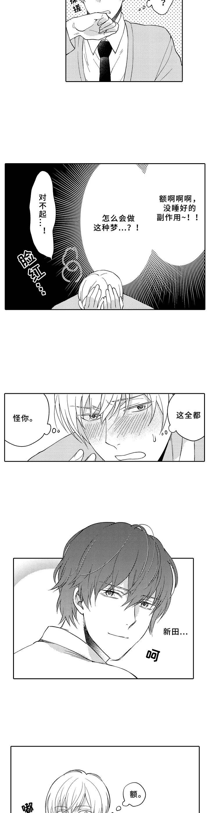 黑白王子第5话图