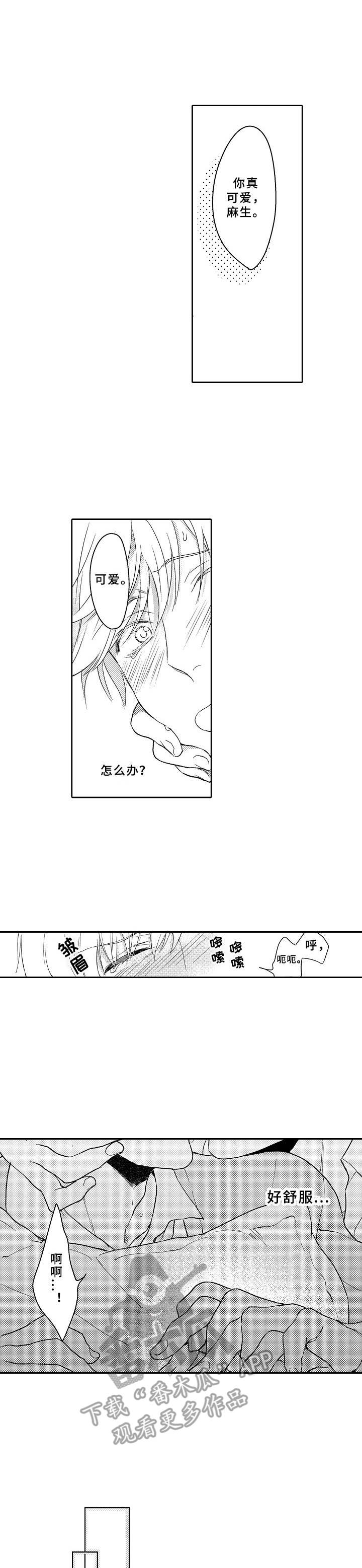 黑白王子第8话图