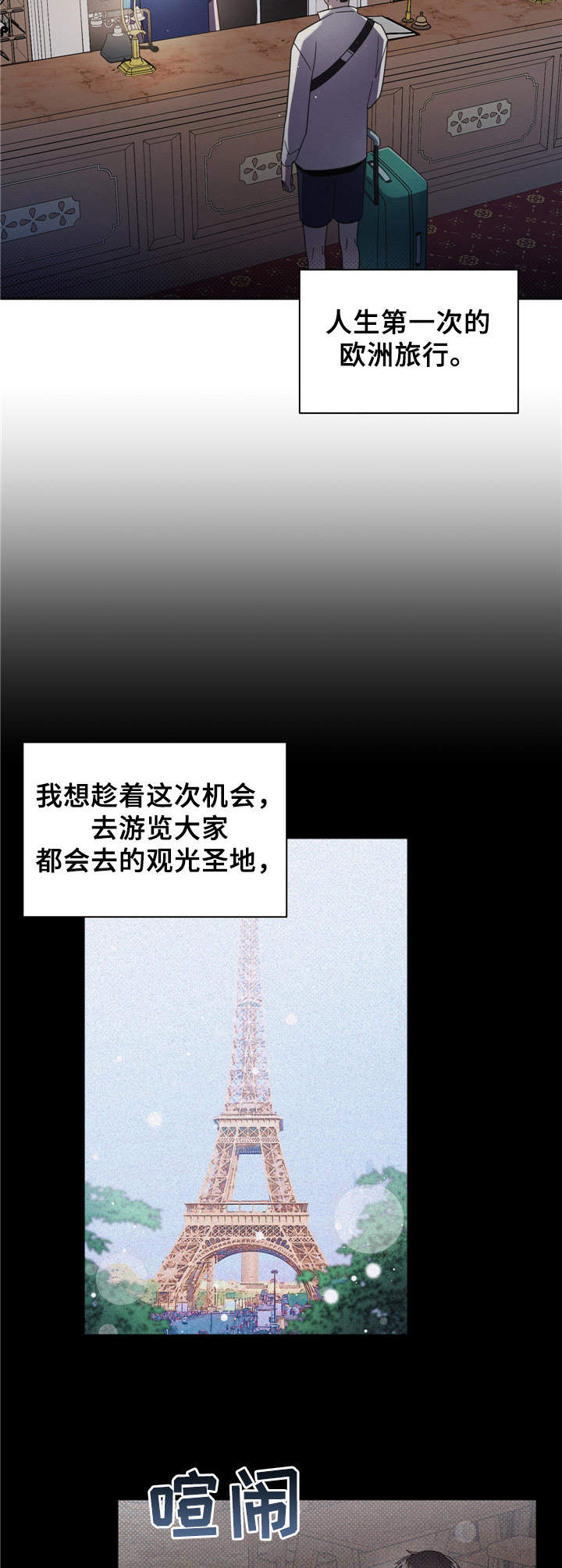 好人先生第1话图