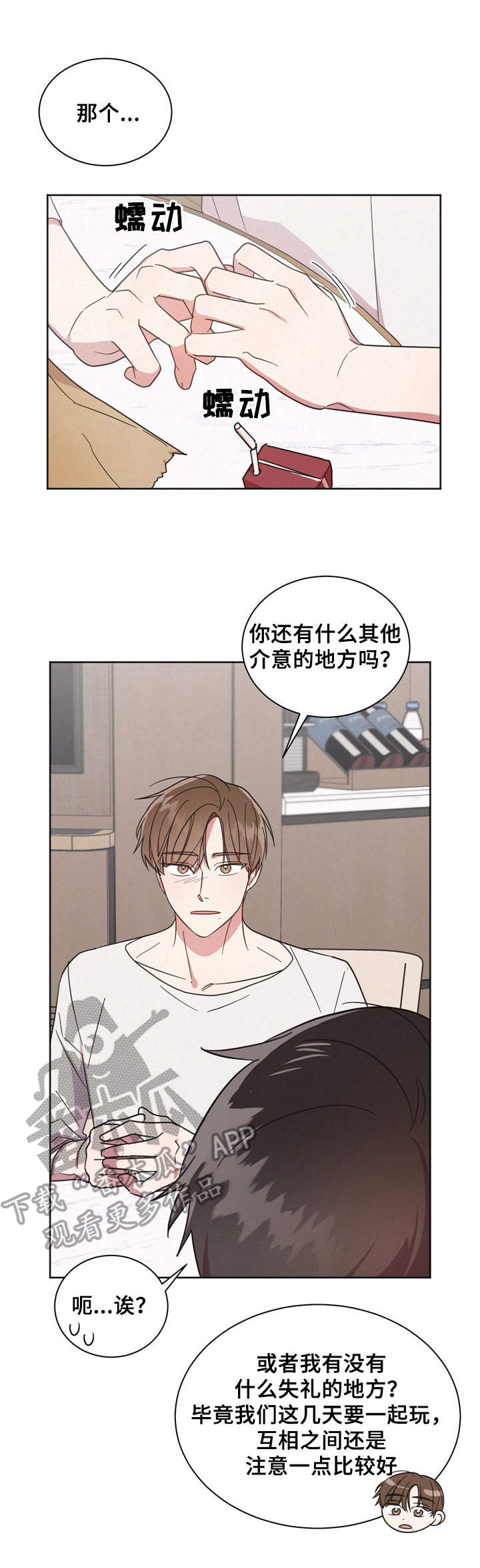 好人先生第12话图