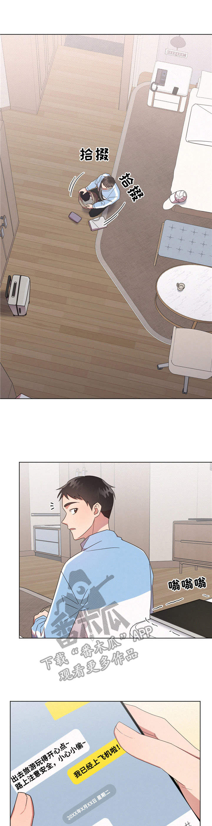 好人先生第13话图