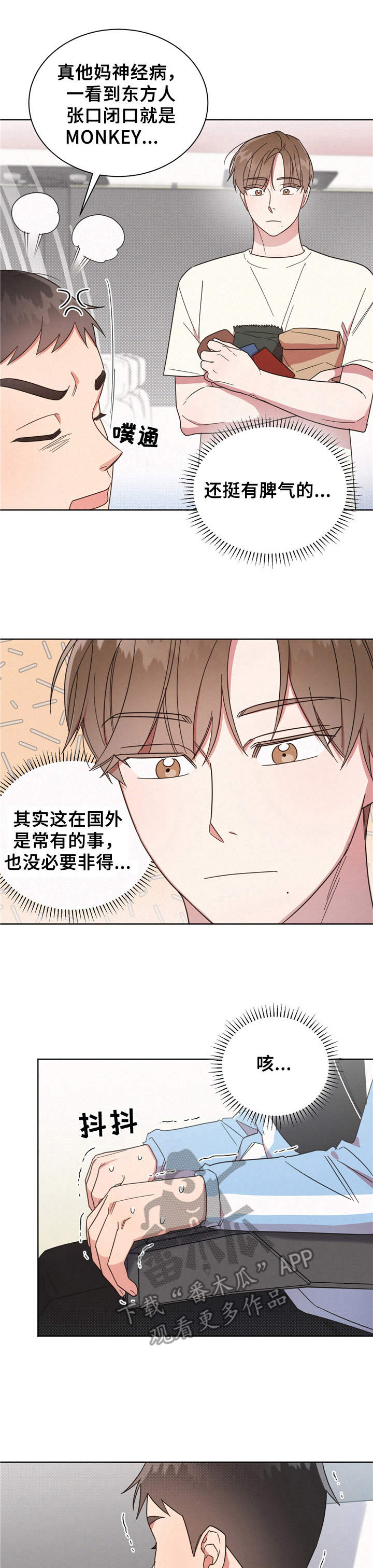 好人先生第14话图