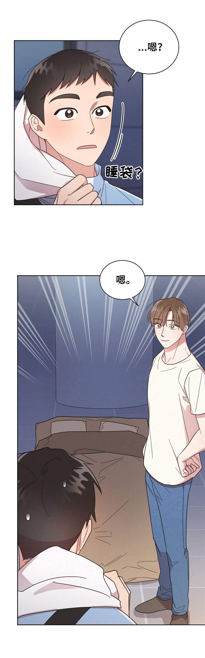 好人先生第16话图