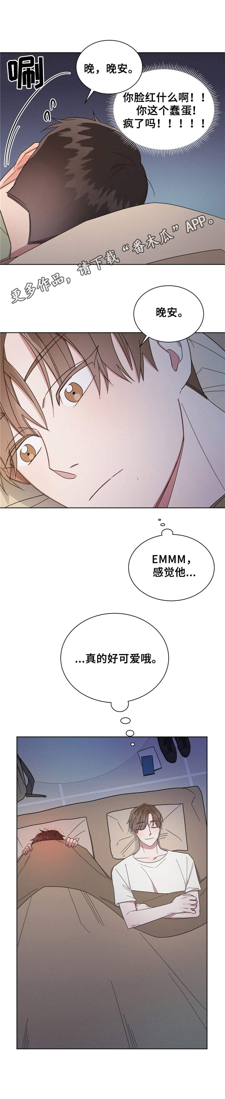 好人先生第16话图