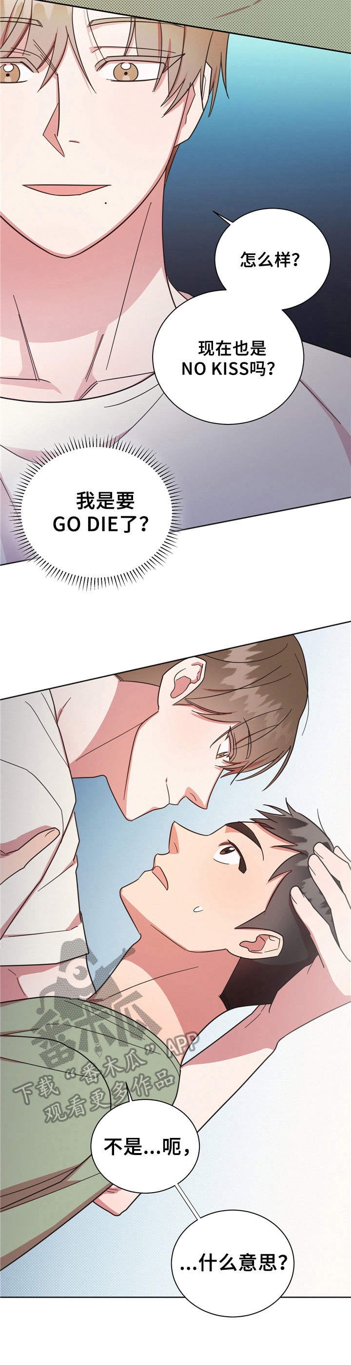 好人先生第23话图