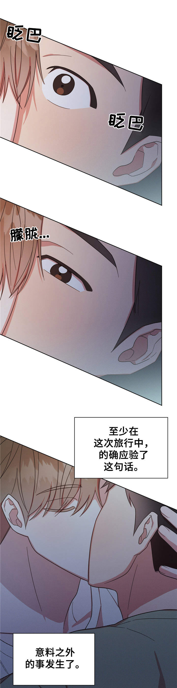 好人先生第23话图